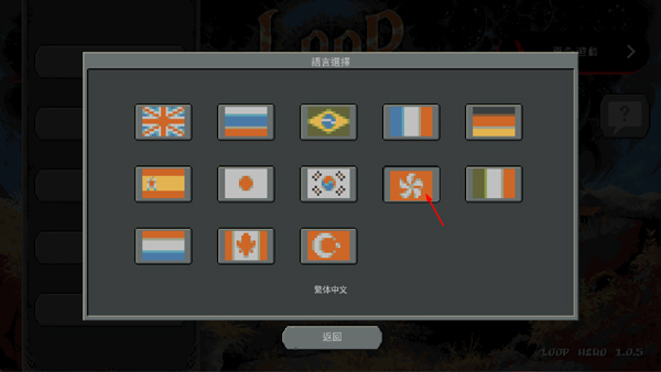 循环勇士(Loop Hero)中文版