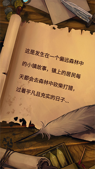 奇境小镇官方版