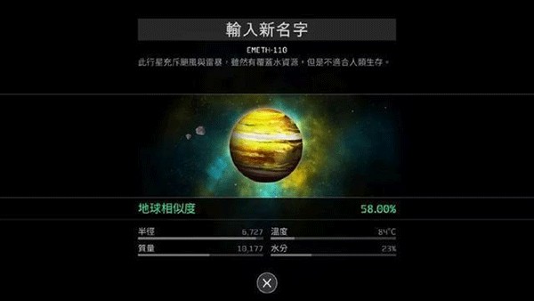 OPUS地球计划手机版