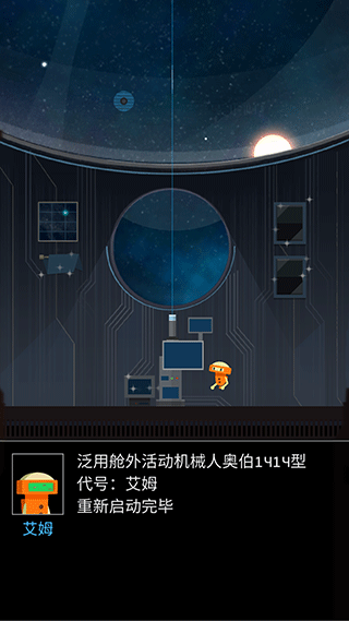 OPUS地球计划手机版