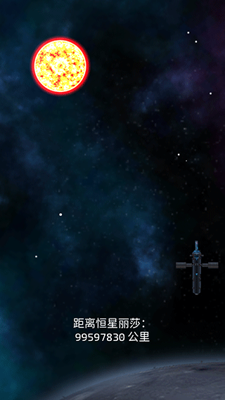 OPUS地球计划手机版