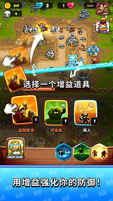 王国保卫战战略对决(KR Battles)中文版