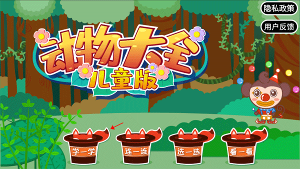 动物大全儿童版