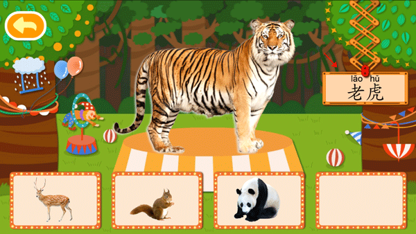 动物大全儿童版