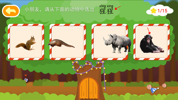 动物大全儿童版