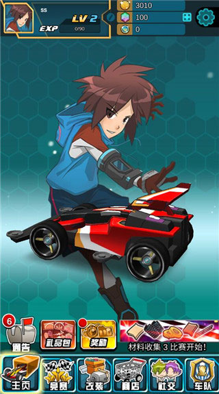 四驱传说官方版