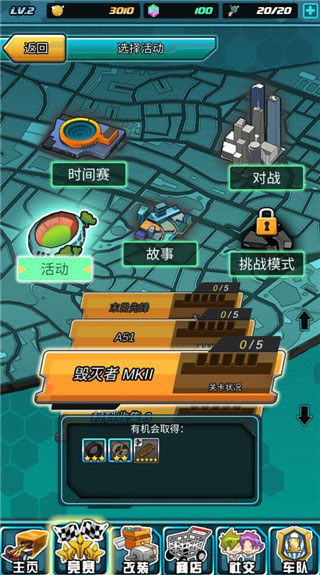 四驱传说官方版