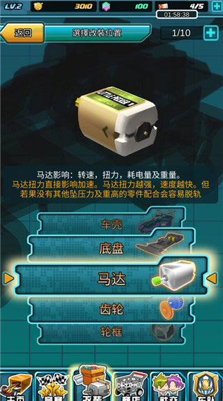 四驱传说官方版