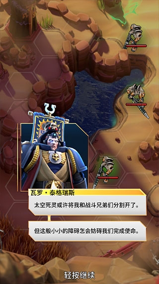 战锤40K战术(Tacticus)中文版