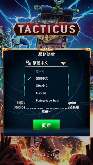 战锤40K战术(Tacticus)中文版