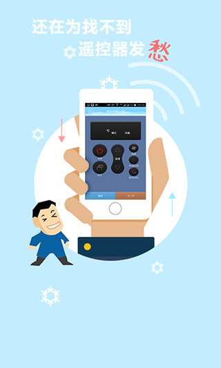 手机空调遥控器万能通用