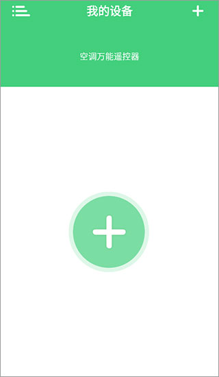 手机空调遥控器万能通用