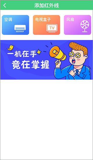 手机空调遥控器万能通用