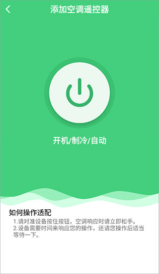 手机空调遥控器万能通用