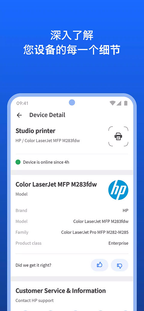 Fing网络扫描工具