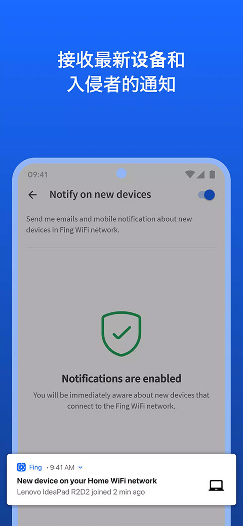 Fing网络扫描工具