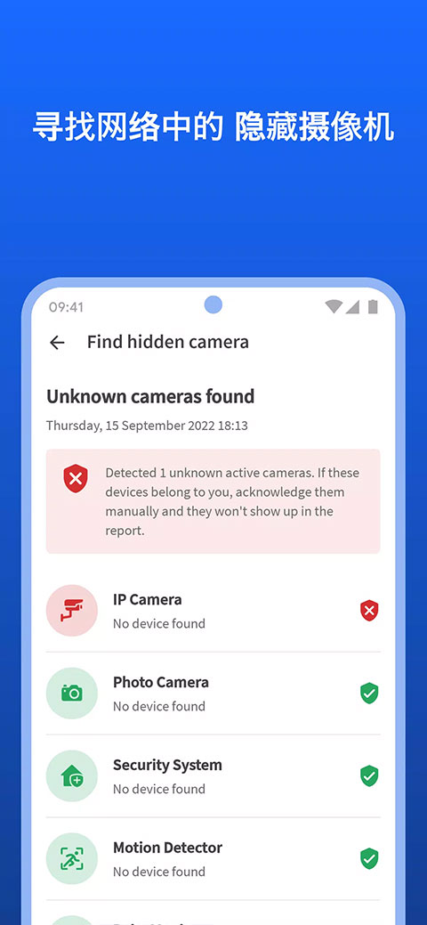 Fing网络扫描工具