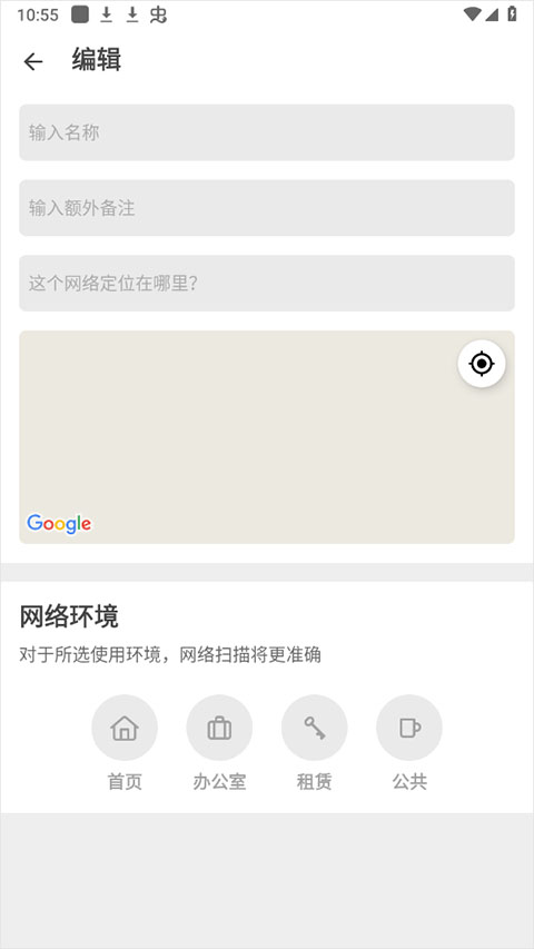 Fing网络扫描工具