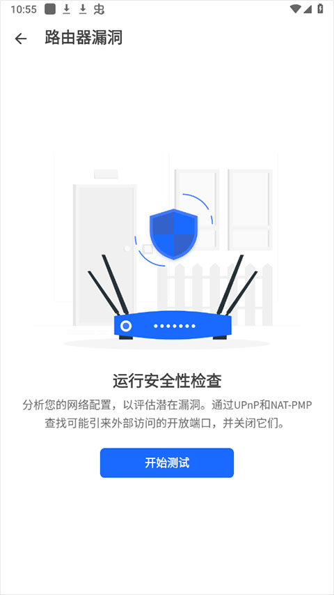 Fing网络扫描工具