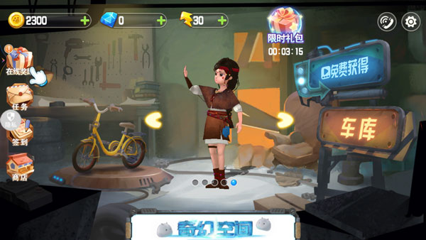 熊出没奇幻空间2手机版