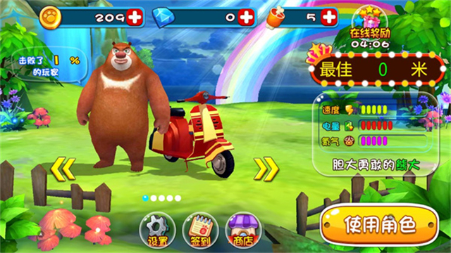 熊出没奇幻空间2手机版