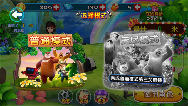 熊出没奇幻空间2手机版