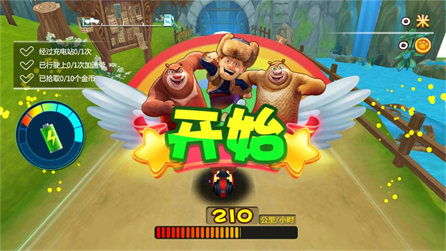 熊出没奇幻空间2手机版