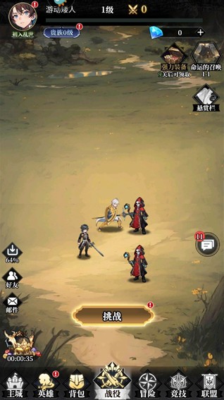 永暮幻想最新版