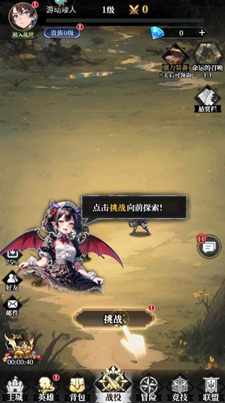 永暮幻想最新版