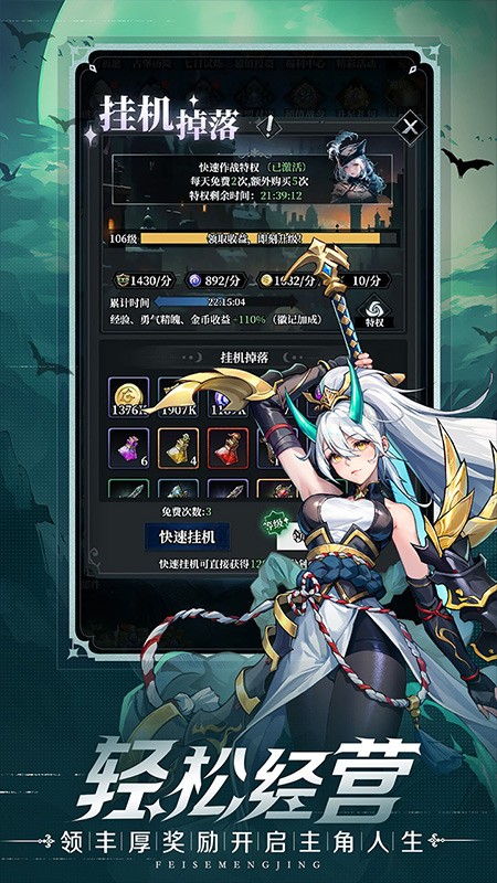 永暮幻想最新版