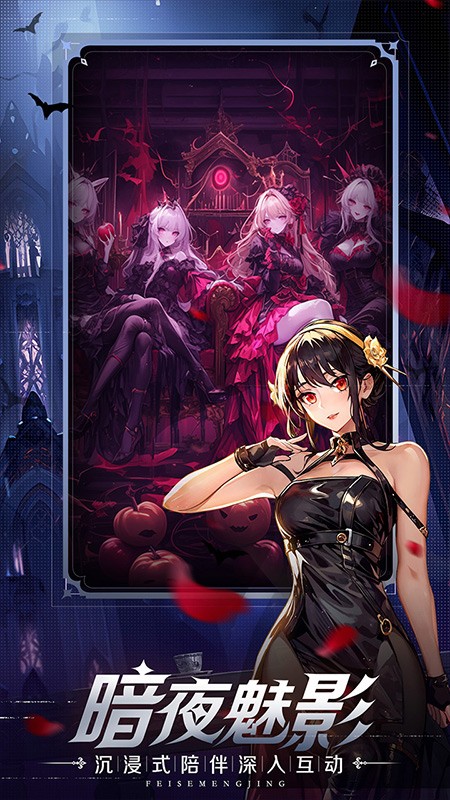 永暮幻想最新版