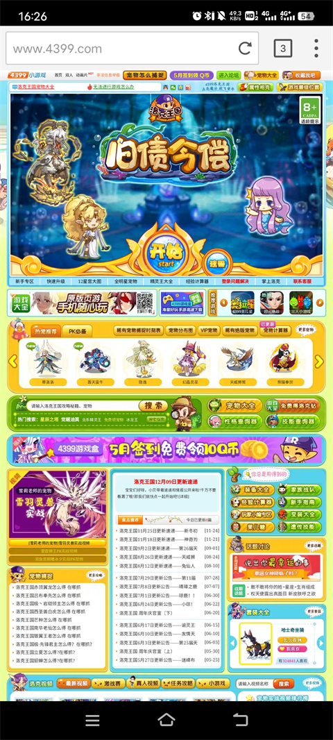 Puffin Web Browser（海鹦浏览器）