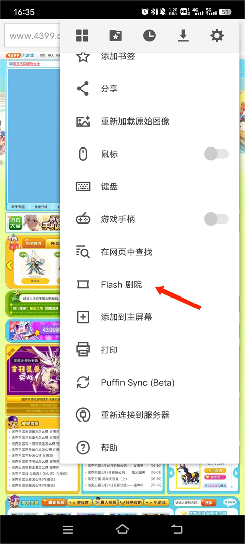 Puffin Web Browser（海鹦浏览器）