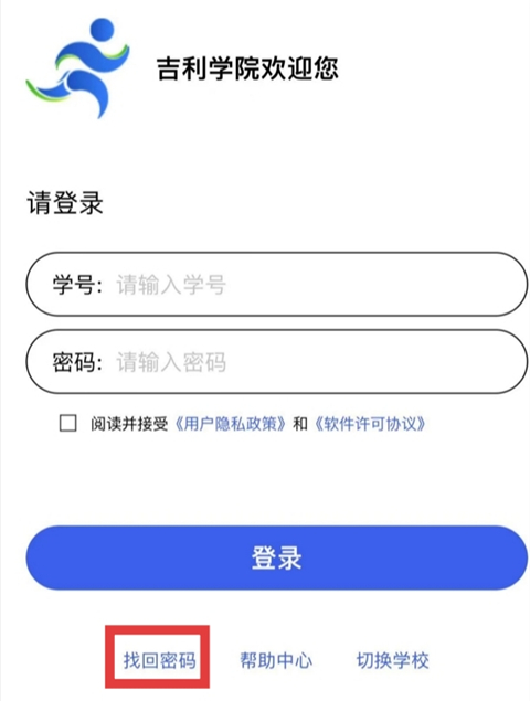 体适能APP