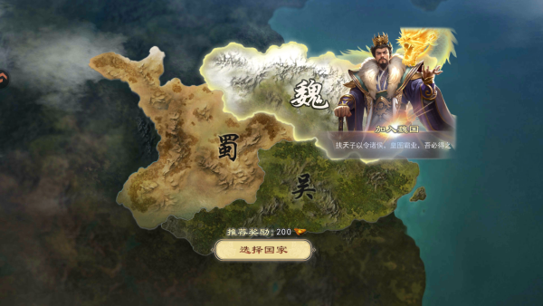 三国一统天下手机版