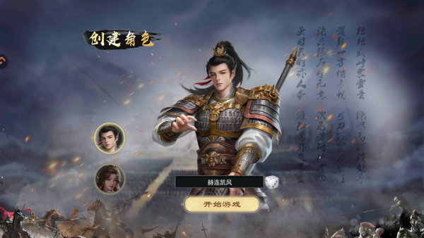 三国一统天下手机版