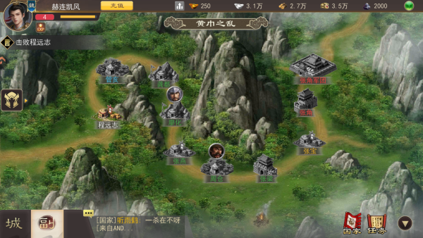 三国一统天下手机版