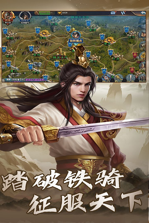 大战国手机版