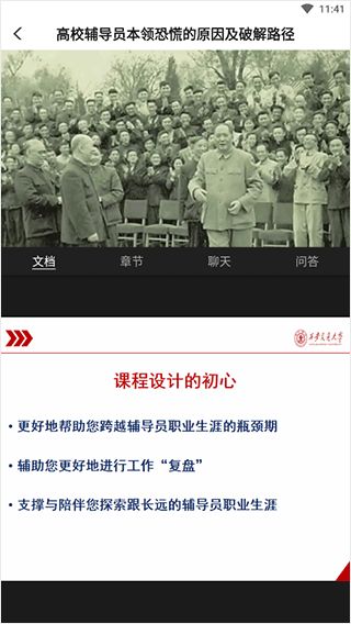 学习公社