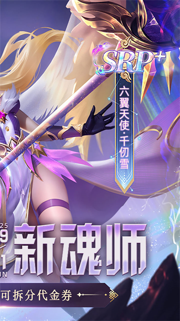 新斗罗大陆最新版