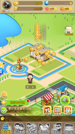 金币大富翁最新版