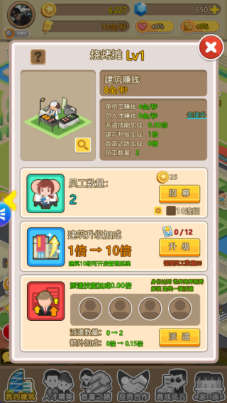 金币大富翁最新版