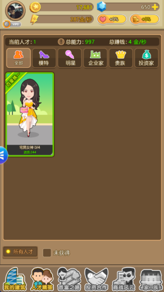 金币大富翁最新版