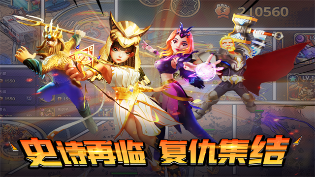 塔防纪元最新版