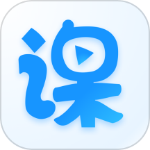 云端课堂 v8.35.1免费版