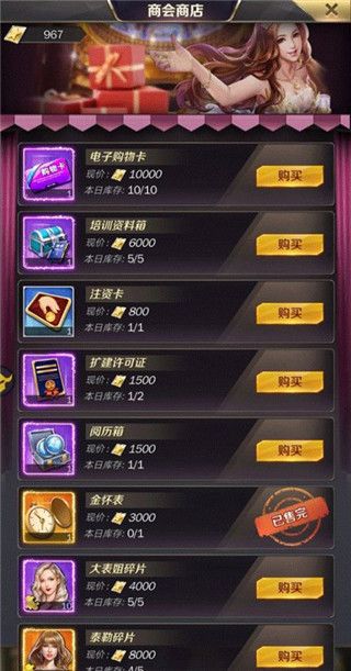 商道高手最新版