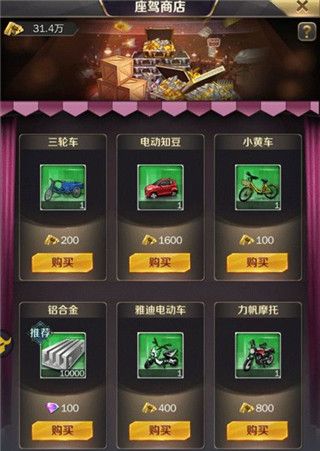 商道高手最新版