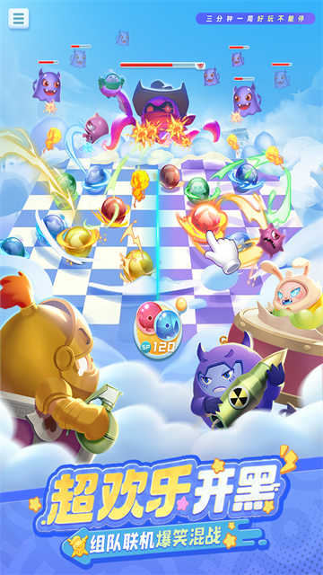 球球英雄官方版