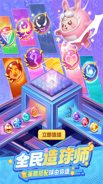 球球英雄官方版