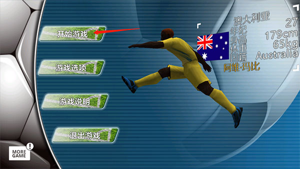 胜利足球进化(Winner Soccer Evo Elite)中文版